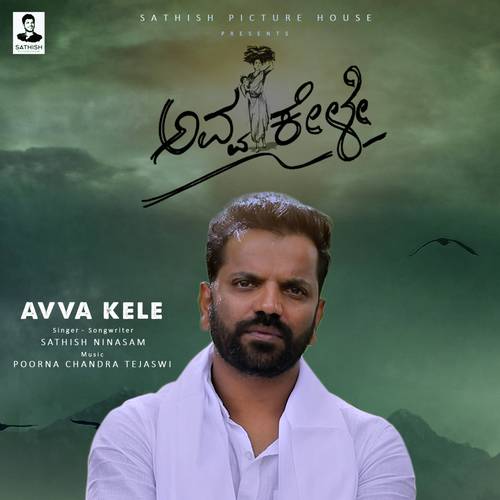 download   Avva Kele mp3 Single Tracks song 