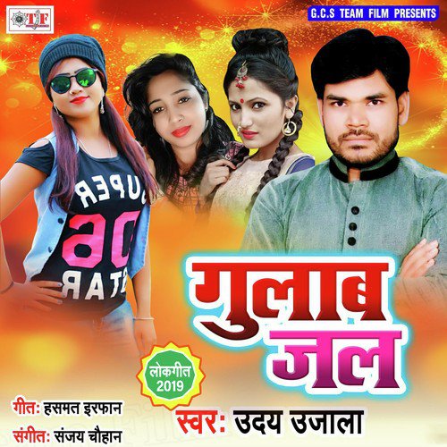 download Uday Ujala, Antra Singh Priyanka, Sunita Singh  Awa Na Niyara Chume mp3 Single Tracks song 