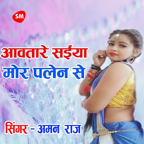 download Aman Raj  Awtare Saiya Mor Pelen Se mp3 Single Tracks song 