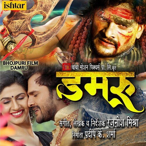 download Khesari Lal Yadav, Swati Sharma  Aye Sanam Pyar Ke mp3 Single Tracks song 