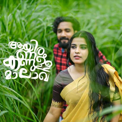 download Hafiz  Ayiram Kannulla Malakha mp3 Single Tracks song 