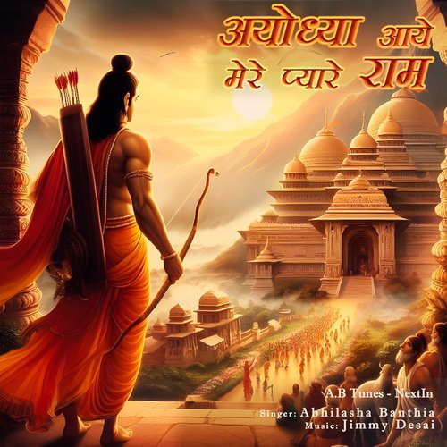 download   Ayodhya Aaye Mere Pyare Ram mp3 Single Tracks song 