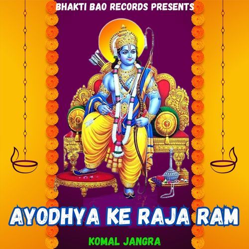 download Komal Jangra  Ayodhya Ke Raja Ram mp3 Single Tracks song 