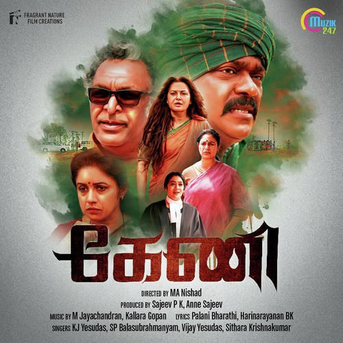 download K.J. Yesudas, S.P. Balasubrahmanyam  Ayya Sami mp3 Single Tracks song 