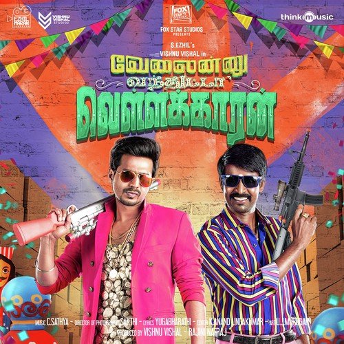 download   Ayyo Paavam mp3 Single Tracks song 