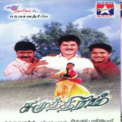 download Shankar Mahadevan, Ganga  Azhagana Chinna Devadhai mp3 Single Tracks song 