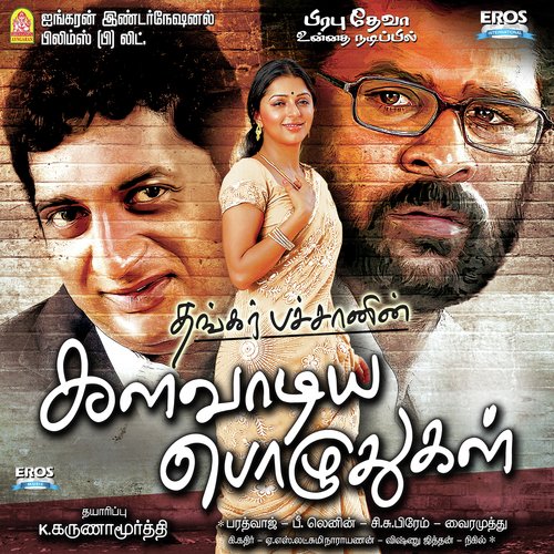 download   Azhagazhage mp3 Single Tracks song 