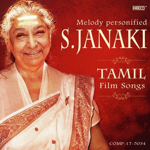 download S. Janaki  Azhagiya Kanne mp3 Single Tracks song 