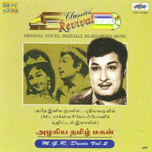 download T. M. Sounderarajan, P. Susheela  Azhagiya Tamizh Revival mp3 Single Tracks song 