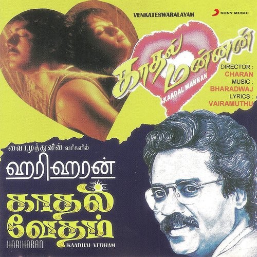 download Hariharan  Azhakana Kaadhal Nila mp3 Single Tracks song 