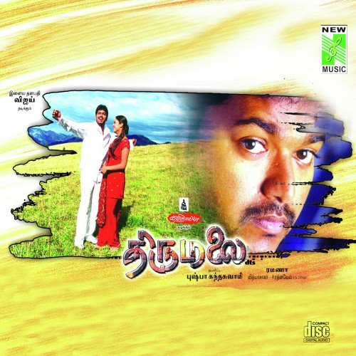 download Sujata, S.P. Balasubrahmanyam  Azhakooril mp3 Single Tracks song 