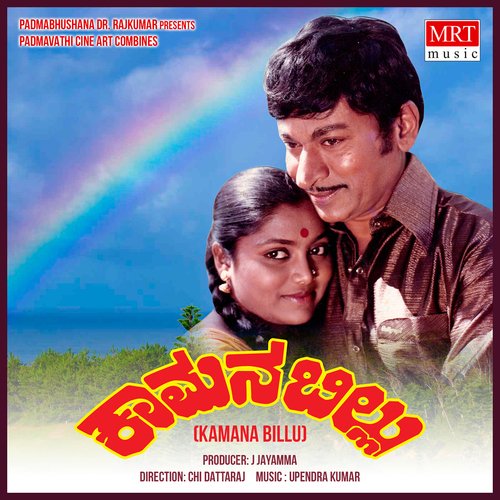 download   BAA MUTTHU KODUVE mp3 Single Tracks song 