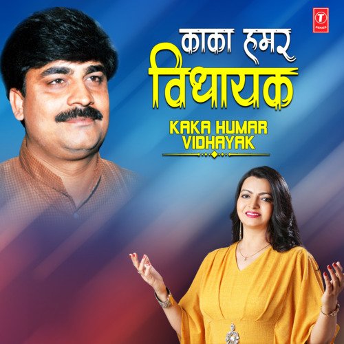 download Anand Mohan  BA Karke Bakri Charavata mp3 Single Tracks song 