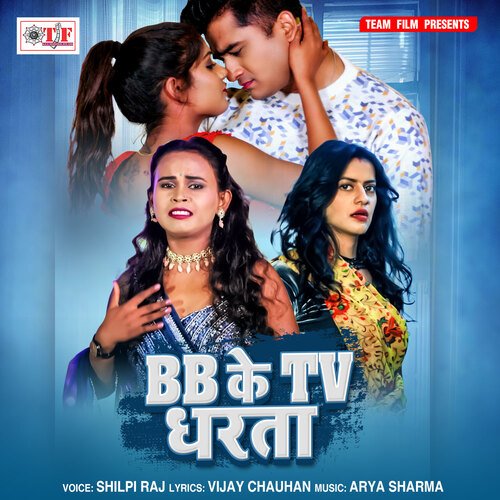 download Shilpi Raj  BB Ke TV Dharata mp3 Single Tracks song 