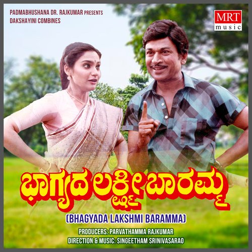 download   BHAGYADA LAKSHMI BAARAMMA mp3 Single Tracks song 