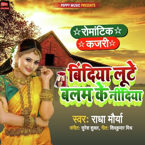 download Radha Maurya  BINDIYA LOOTE BALAM KE NINDIYA mp3 Single Tracks song 