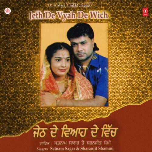 download Satnam Sagar, Sharanjeet Shammi  Baabe Teri Bedi Banne La Denge mp3 Single Tracks song 