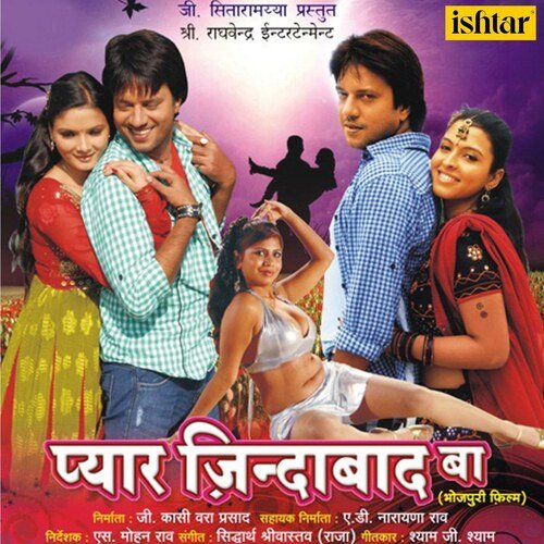 download Indu Sonali, Shourin Bhatt  Baagh Mein Kaliya mp3 Single Tracks song 