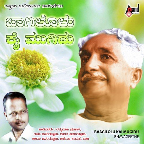 download Rathnamala Prakash  Baagilolu Kai Mugidu mp3 Single Tracks song 