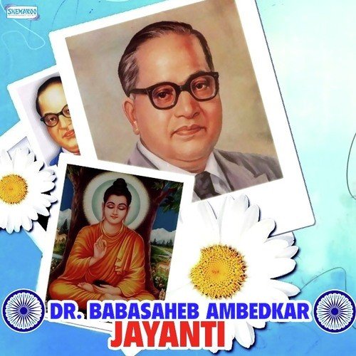 download Shakuntala Jadhav  Baalshai Vidhwan Tu mp3 Single Tracks song 