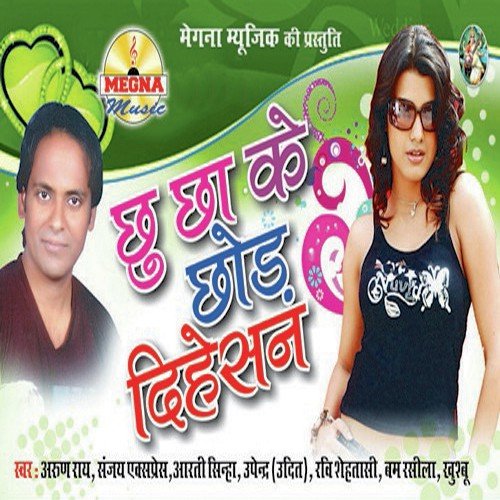 download Arun, Sanjay  Baandh Ke Shera Aaj Raat mp3 Single Tracks song 