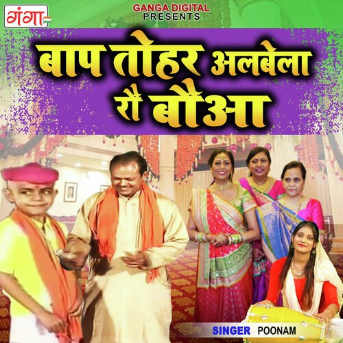 download   Baap Tohar Albela Re Bauwa mp3 Single Tracks song 