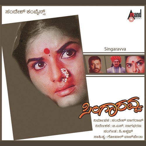 download C. Ashwath, K. S. Chithra  Baarappa Soorappa mp3 Single Tracks song 