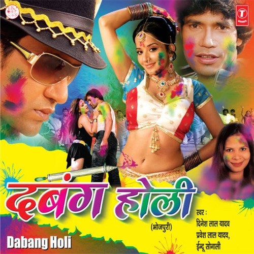 download Indu Sonali  Baat Maana Rajaji Bigad Jaaee Khela mp3 Single Tracks song 