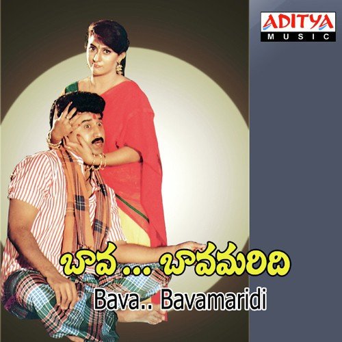 download Radhika  Baavalu Sayya mp3 Single Tracks song 