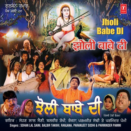 download Sohan Lal Saini, Balbir Takkhi, Ranjana, Paramjeet Sodhi, Parminder Pammi  Baba Balak Naath Ji Di Aarti mp3 Single Tracks song 