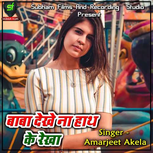 download Amarjeet Akela  Baba Dekhe Na Hath Ke Rekha mp3 Single Tracks song 