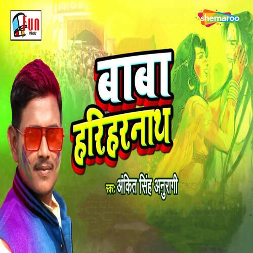 download Ankit Singh Anuragi  Baba Hariharnath mp3 Single Tracks song 