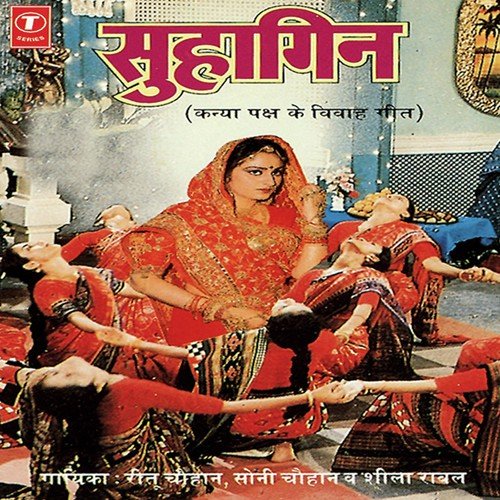 download Ritu Chauhan, Sheela Rawal, Soni Chauhan  Baba Ke Dhulrui Gaura Beti Hey mp3 Single Tracks song 