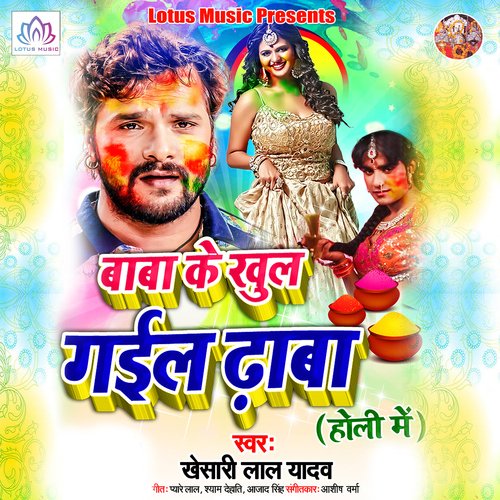 download Khesari Lal Yadav  Baba Ke Khul Gail Dhaba Holi Me mp3 Single Tracks song 