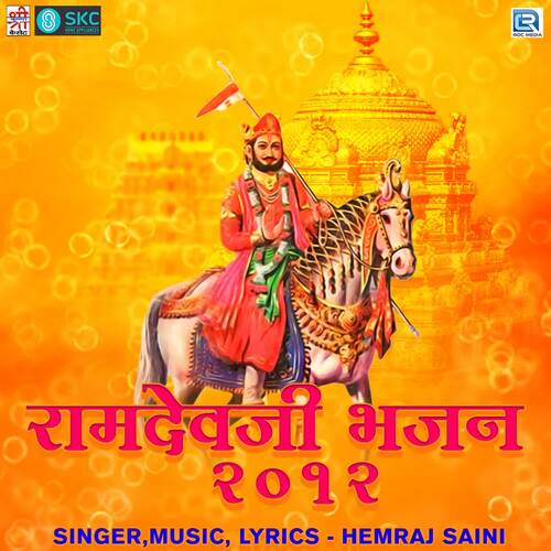 download Hemraj Saini  Baba Ki Pedal Yatra Main mp3 Single Tracks song 