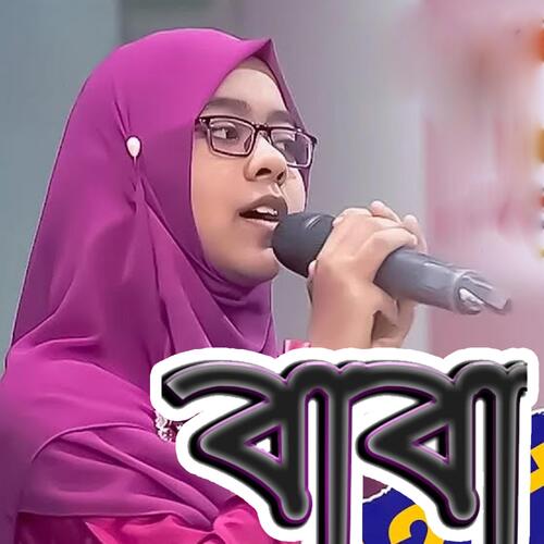 download Holy Tune Hut  Baba Mane Hajar Bikel mp3 Single Tracks song 