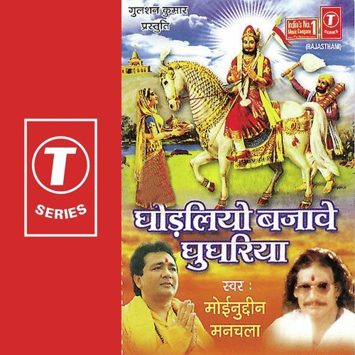 download Moinuddin Manchala  Baba Re Maila Mein Jaana mp3 Single Tracks song 