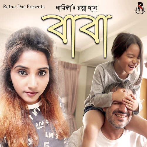 download Ratna Das  Baba mp3 Single Tracks song 