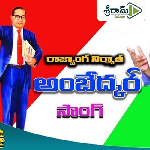 download   Baba Saheb Ambedkar Song mp3 Single Tracks song 