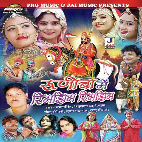 download Mangal Singh, Raju Mewadi  Baba Thane Begoda Bulaya mp3 Single Tracks song 