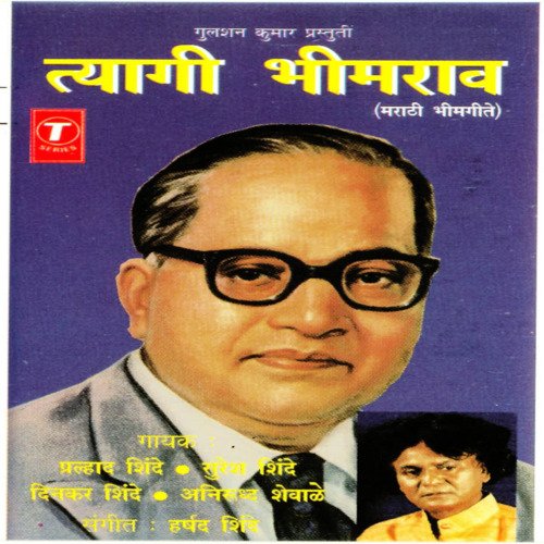 download Dinkar Shinde  Babasaheb Ambedkar mp3 Single Tracks song 