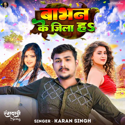 download Karan Singh  Babhan Ke Jila Ha mp3 Single Tracks song 