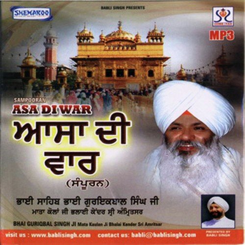 download Bhai Guriqbal Singh Ji  Babiha Amrit Wele mp3 Single Tracks song 