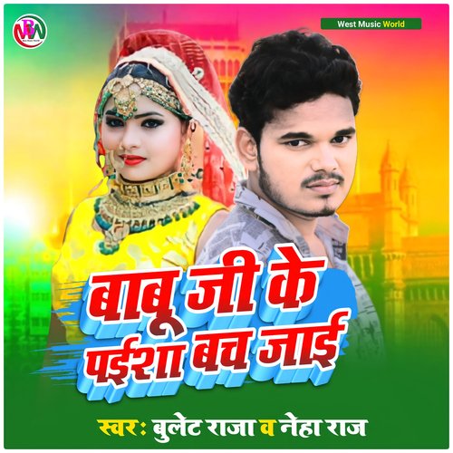 download Bullet Raja, Neha Raj  Babu Ji Ke Paisha Bach Jai mp3 Single Tracks song 