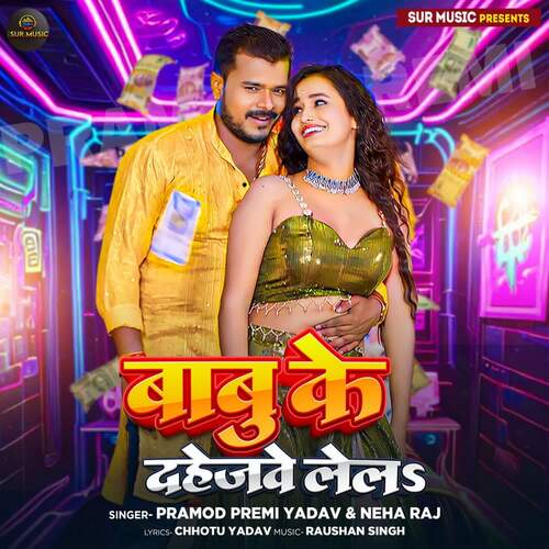 download Pramod Premi Yadav, Neha Raj  Babu Ke Dahejwe Lela mp3 Single Tracks song 