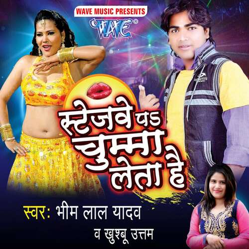 download Bheem Lal Yadav, Khusboo Uttam  Babu Saheb Ka Beta Hai mp3 Single Tracks song 