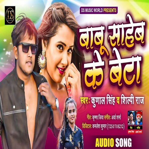 download Kunal Singh, Shilpi Raj  Babu Saheb Ke Beta mp3 Single Tracks song 