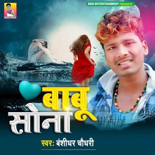 download Banshidhar Chaudhary  Babu Sona mp3 Single Tracks song 