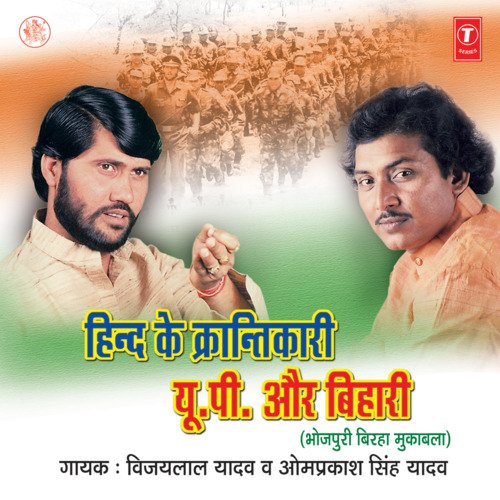 download Om Prakash Singh Yadav  Babu Veer Kunwar Singh Ki Veerta mp3 Single Tracks song 