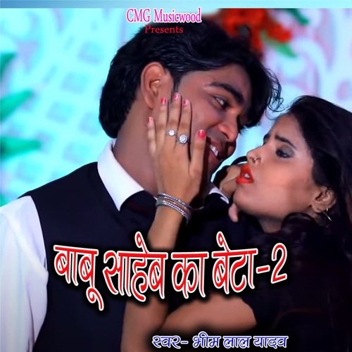 download Bhim Lal Yadav, Khushboo Uttam  Babu Saheb Ka Beta mp3 Single Tracks song 